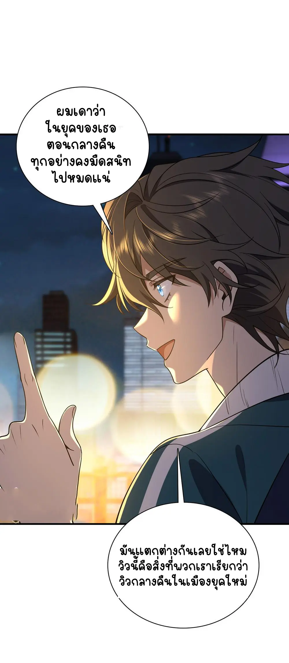 ภรรยาผมเป็นคนเมื่อ1000ปีที่แล้ว My Wife Is From a Thousand Years Ago ตอนที่ 18 หน้า 8