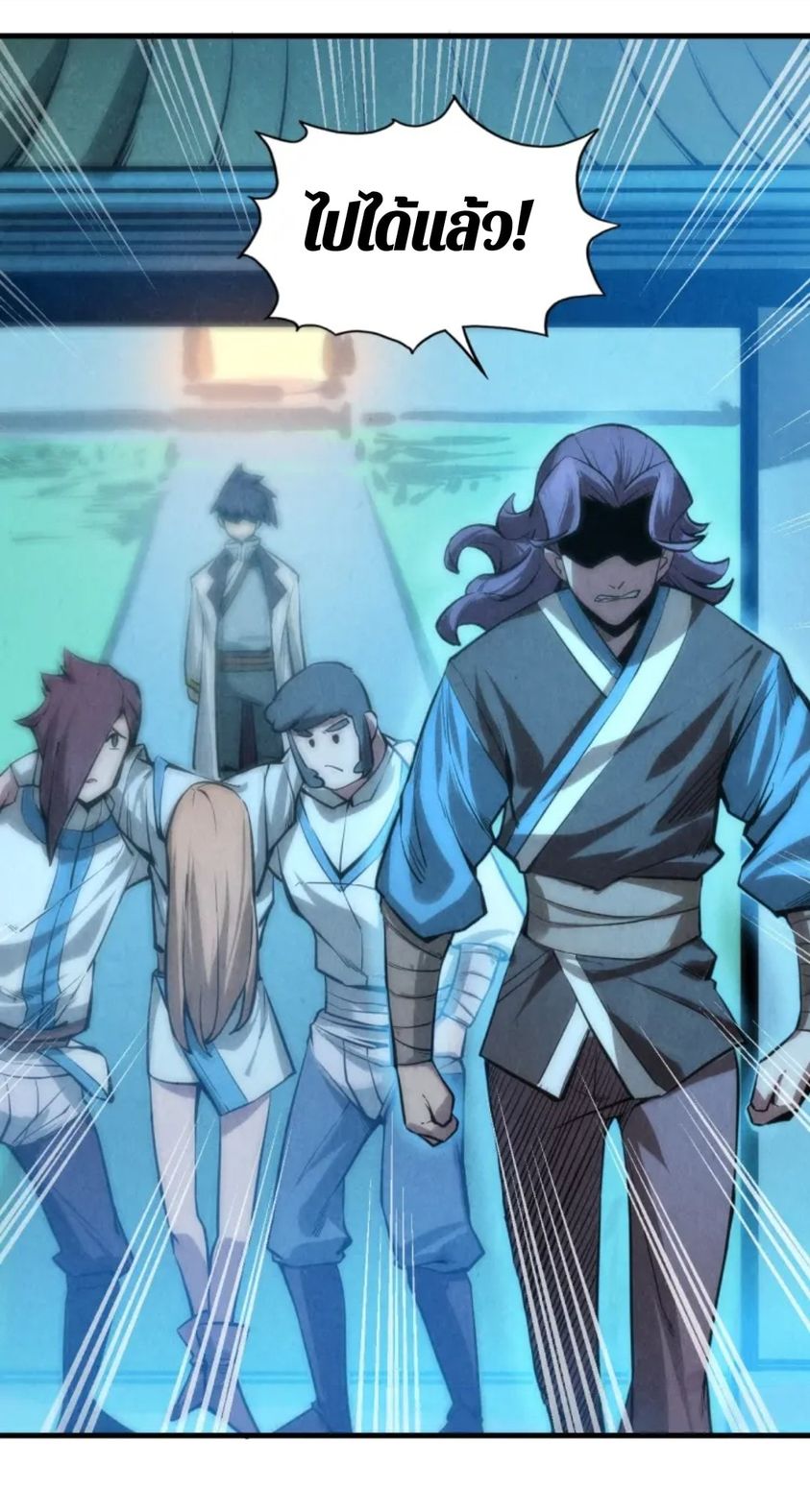 จักรพรรดิ์สูงสุดนิรันดร์ ตอนที่ 9 หน้า 36