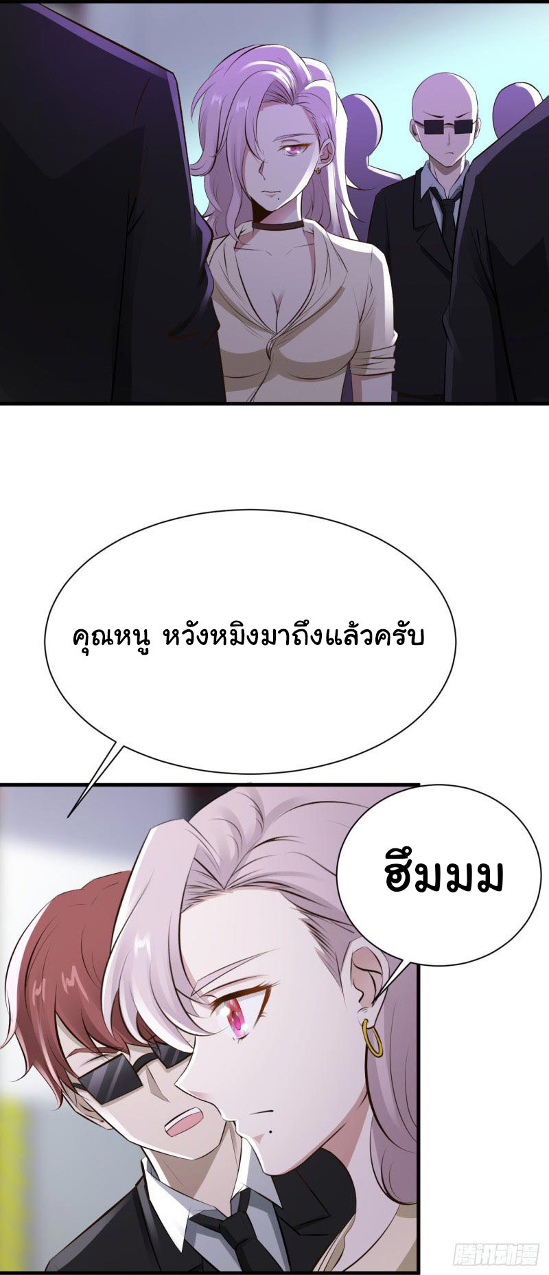ยัยผู้หญิงคนนี้ ก็คือแฟนสาวของผม ตอนที่ 26 หน้า 26