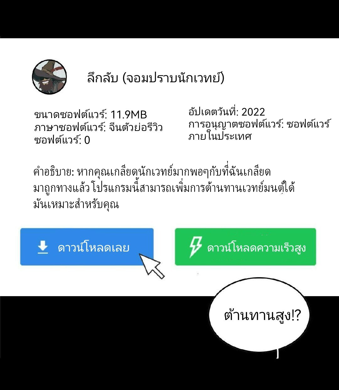 เข้ามาในเกมก็กลายเป็นเทพซะงั้น ตอนที่ 1 หน้า 42