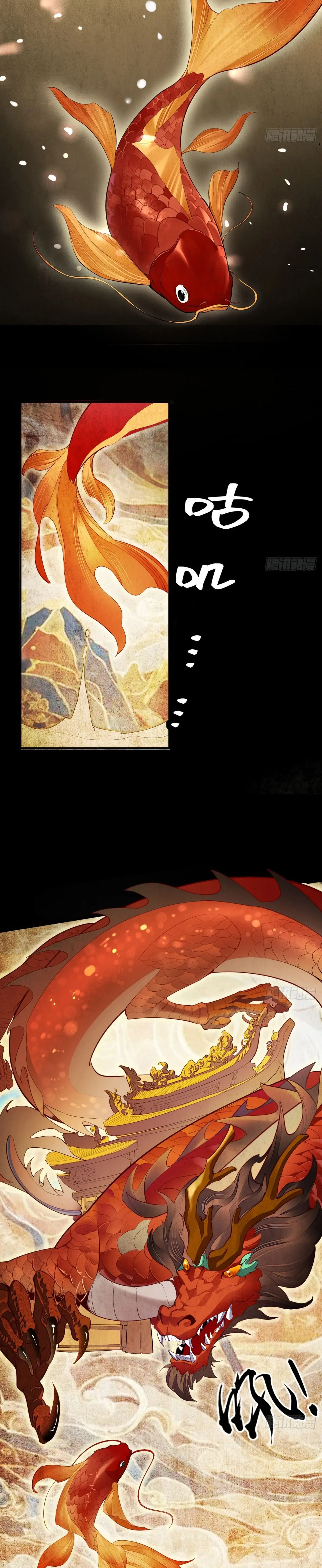 เจ้าลัทธิแอบซ่อนข้างกายข้าที่กำลังแอบบ่มเพาะพลัง ตอนที่ 1 หน้า 13