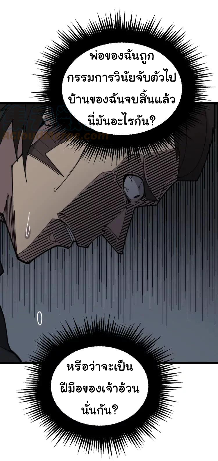 Bad Hand Witch Doctor สุดยอดพ่อมดหมอผี ตอนที่ 210 หน้า 38