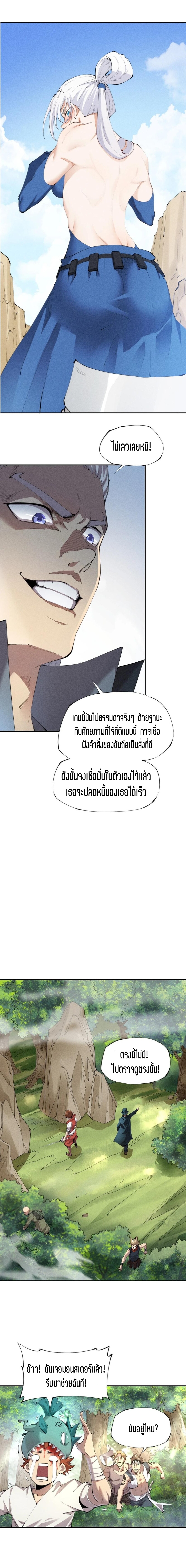 แม้ตัวละครเป็นแมงกะพรุนแต่ฉันก็ยังเทพอยู่ดี [ชนต้นฉบับ] ตอนที่ 17 หน้า 3
