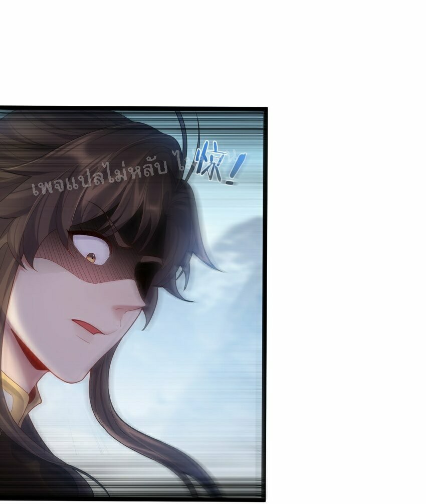 ดันเกิดใหม่เป็นสุดยอดวายร้ายหมายเลขหนึ่ง ตอนที่ 71 หน้า 2