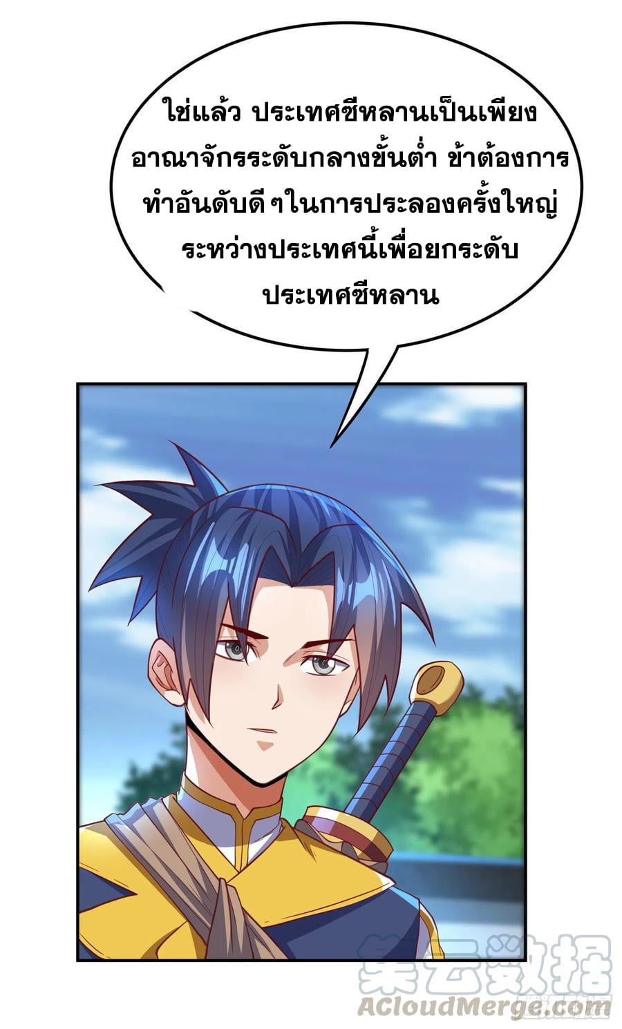 Wu ni ตอนที่ 140 หน้า 5