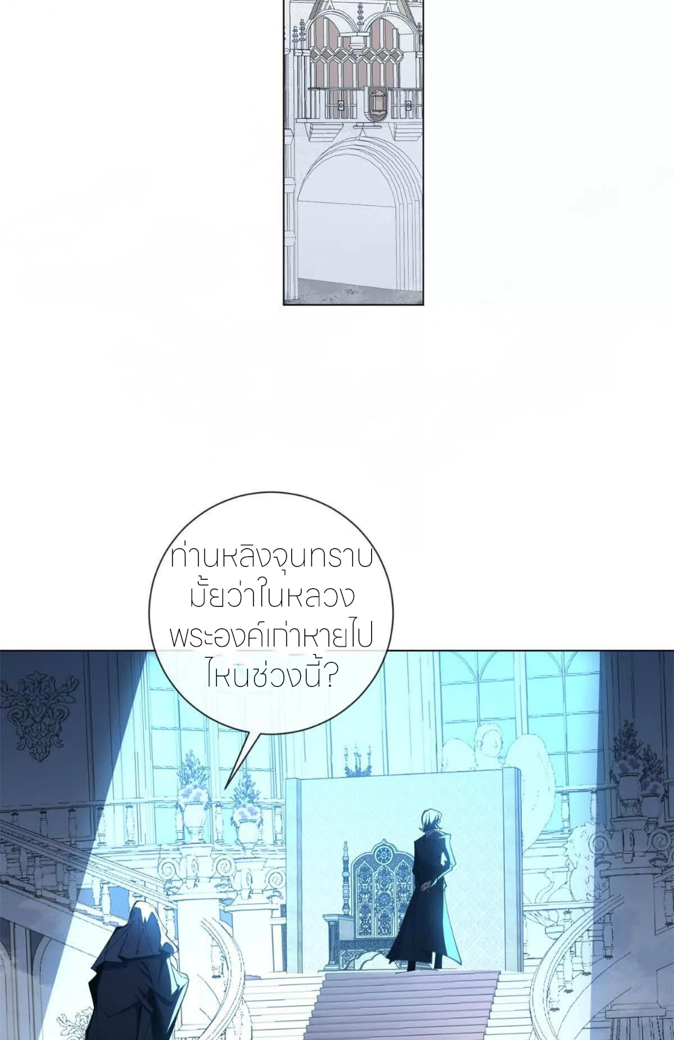 ระบบเติมเงิน คืนให้พิเศษกับตอนตาย ตอนที่ 28 หน้า 50