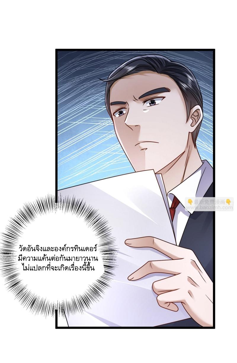 THE FIRST ORDER ตอนที่ 255 หน้า 6