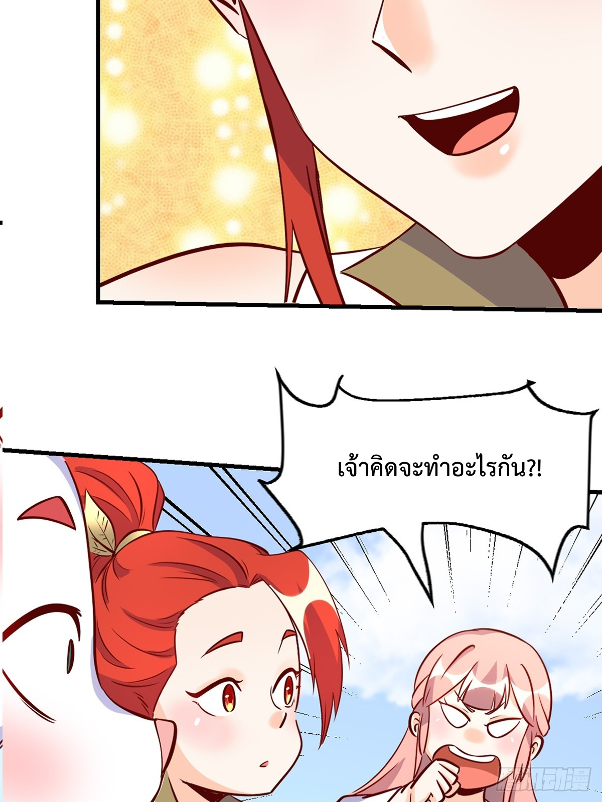 กลายเป็นว่าข้าคือจอมยุทธ์ผู้ยิ่งใหญ่ ตอนที่ 160 หน้า 55