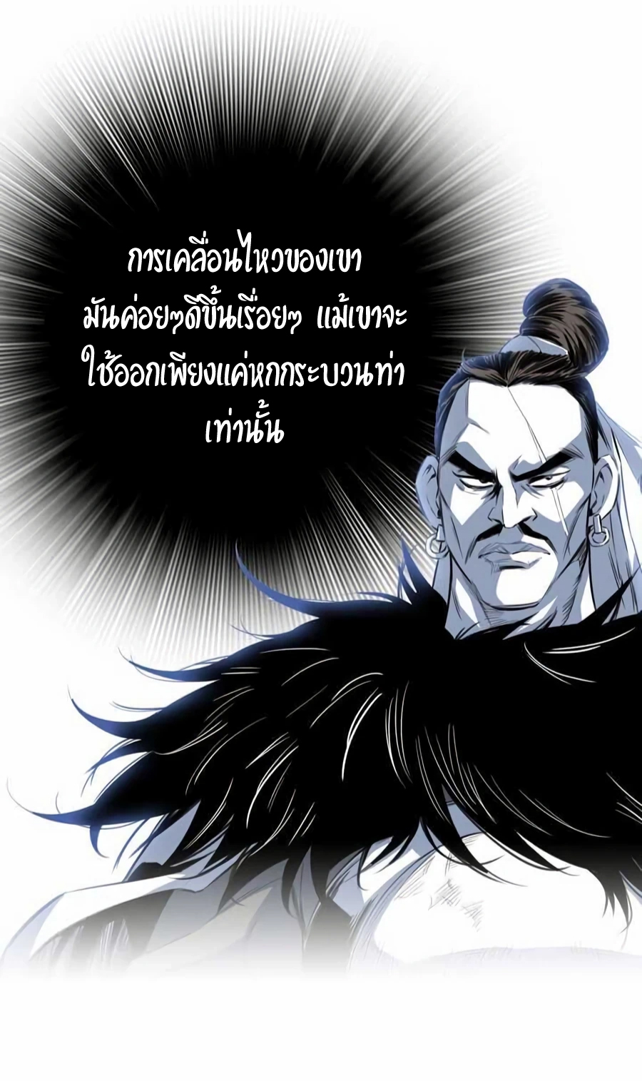 เส้นทางสู่สวรรค์ ตอนที่ 12 หน้า 51