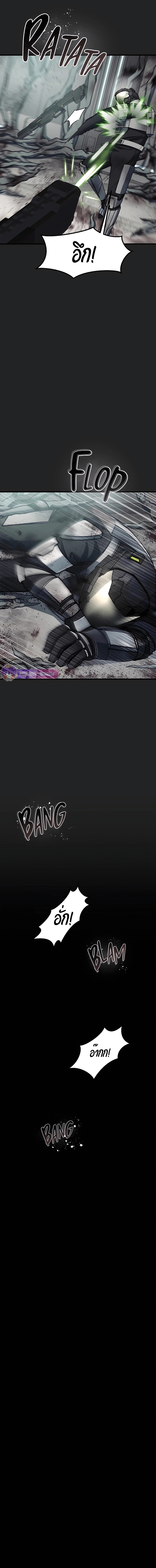 เส้นทางวิวัตนาการสู่มอนสเตอร์อวกาศ ตอนที่ 1 หน้า 7