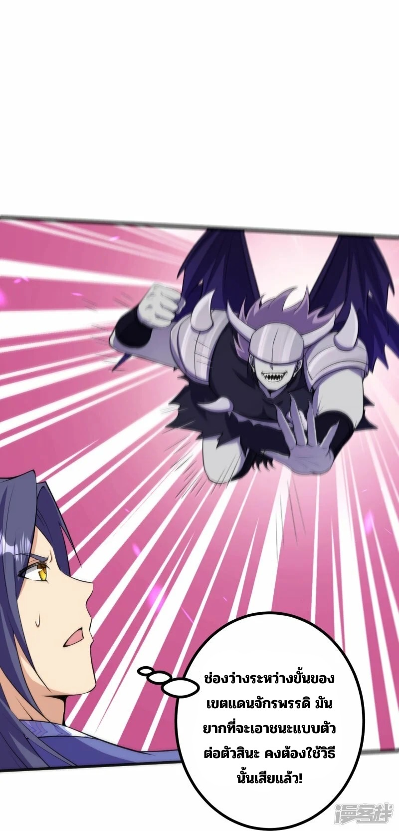 บรรพบุรุษผู้ขัดเกลากายา (ทันจีน) ตอนที่ 196 หน้า 29