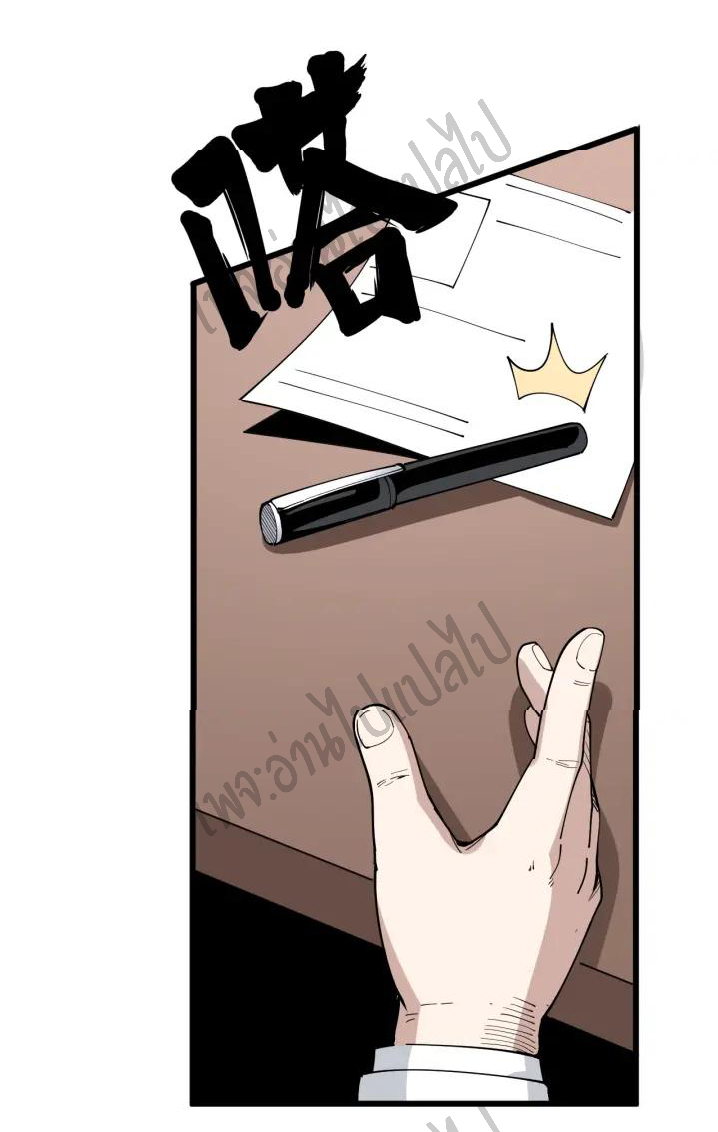 Bad Hand Witch Doctor สุดยอดพ่อมดหมอผี ตอนที่ 87 หน้า 33