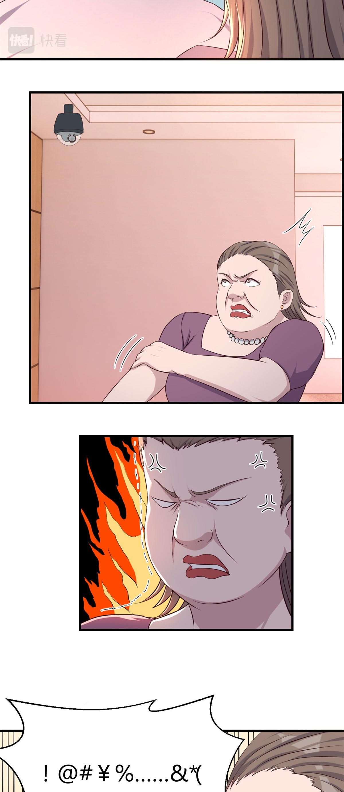 พี่สาวอยากเล่นคุณ ตอนที่ 75 หน้า 11