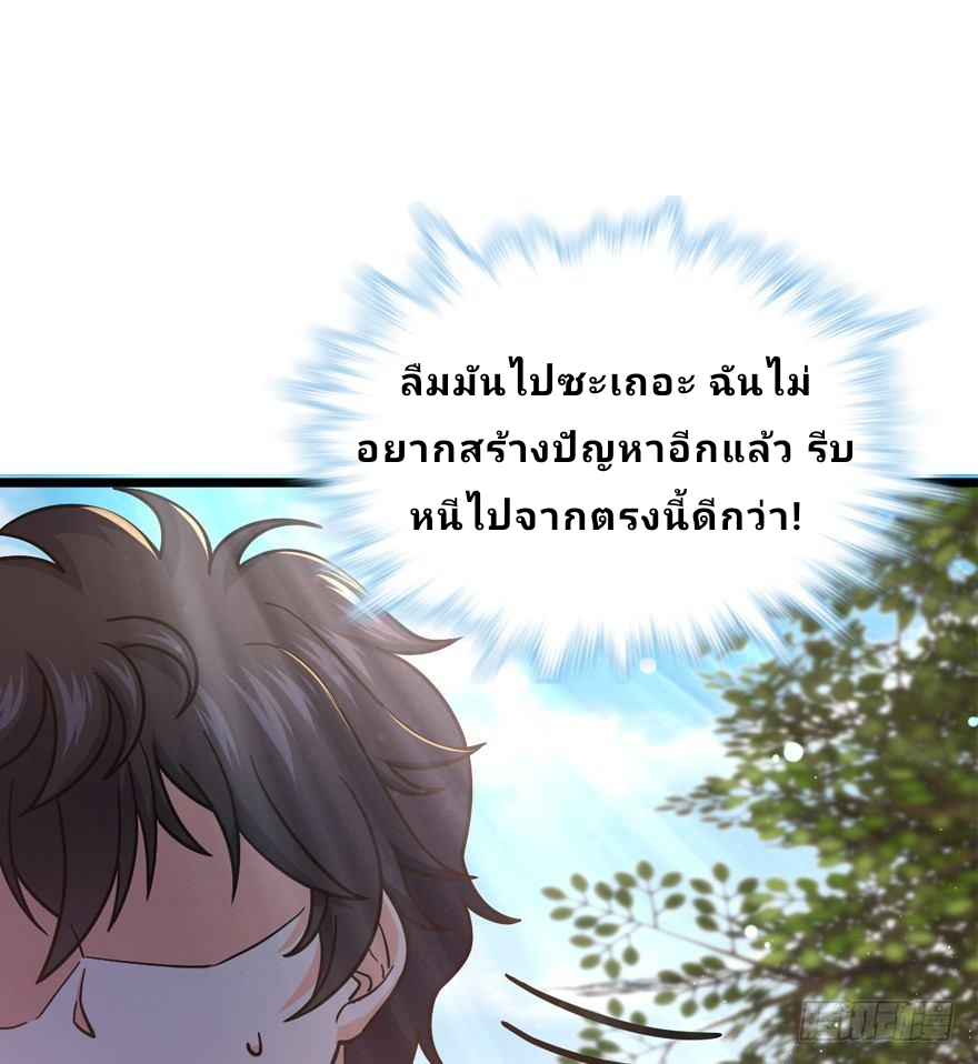 The new life of the Kuan King-ชีวิตใหม่ของราชาจอมกวน ตอนที่ 15 หน้า 6