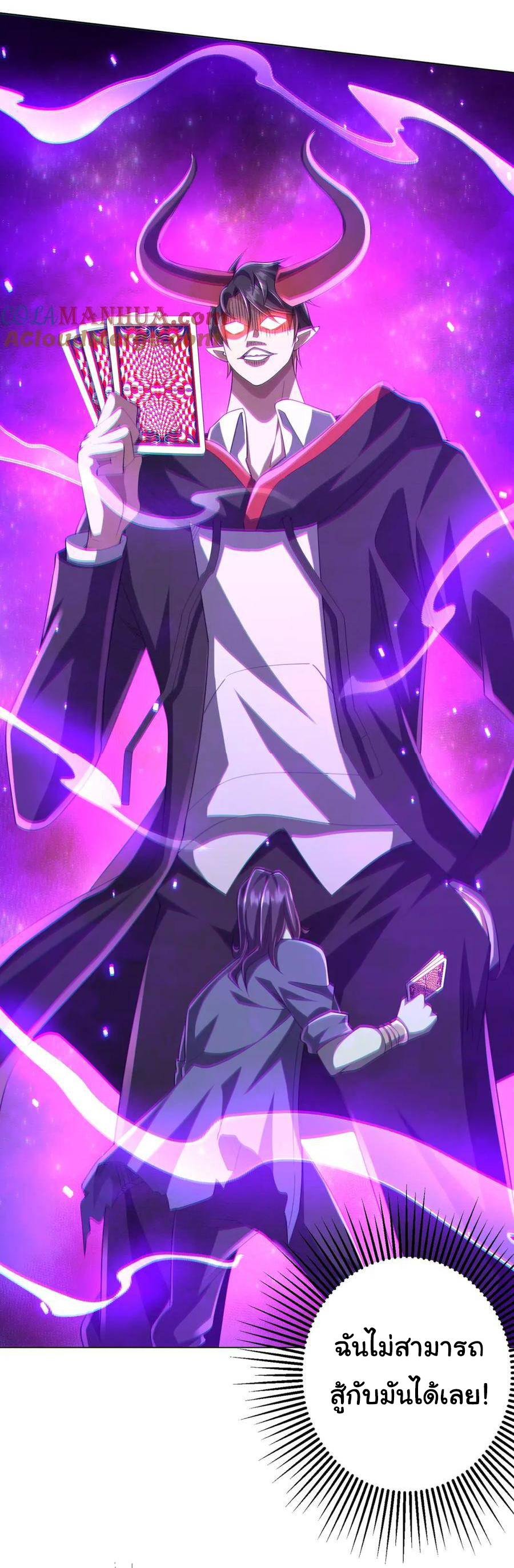 Start with trillions of coins ตอนที่ 53 หน้า 17