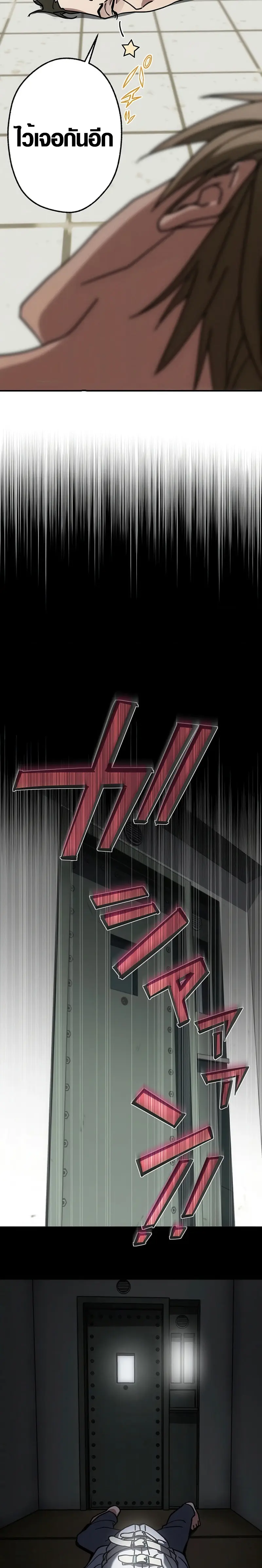 การแก้แค้นของขุนนาง , Aristocrat’s Revenge ตอนที่ 9 หน้า 14