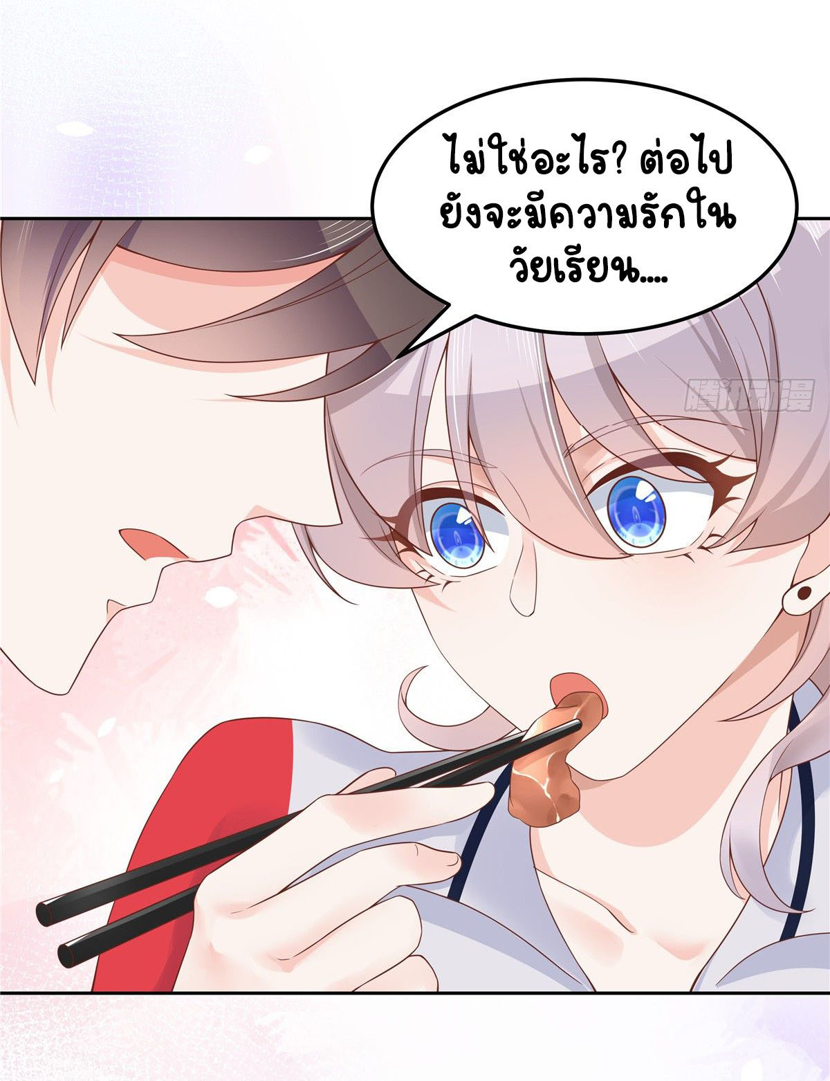 เจ้าชายโรงเรียนแห่งชาติเป็นเด็กผู้หญิง ตอนที่ 52 หน้า 12