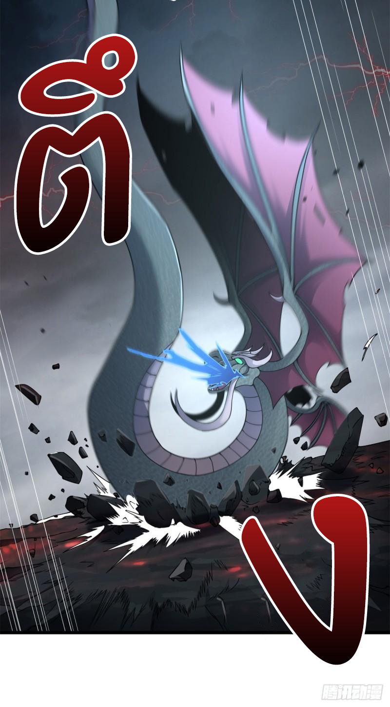 โคตรเทพร้านสัตว์อสูร ตอนที่ 53 หน้า 39