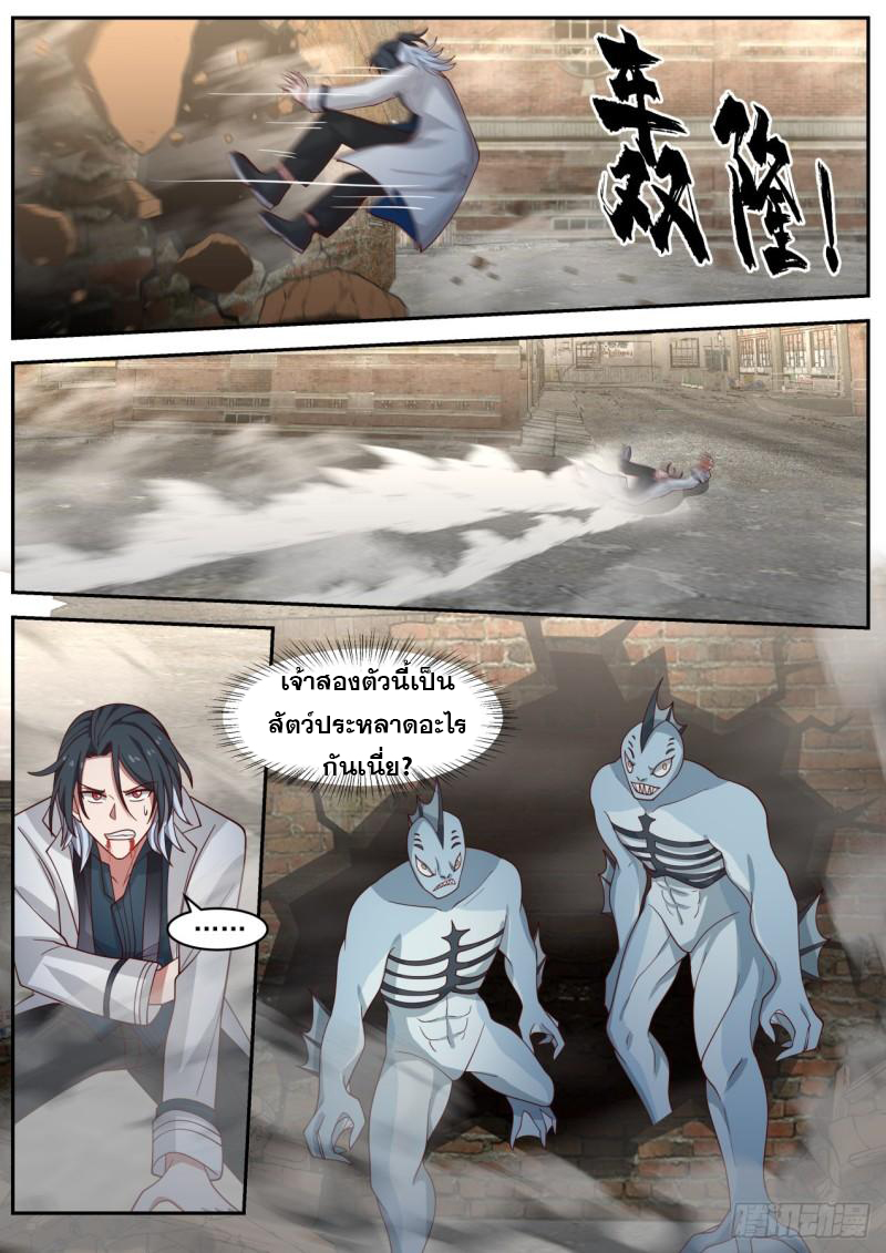 เปิดกรุสู่เทพมาร [จีนตัดจบ] ตอนที่ 28 หน้า 13