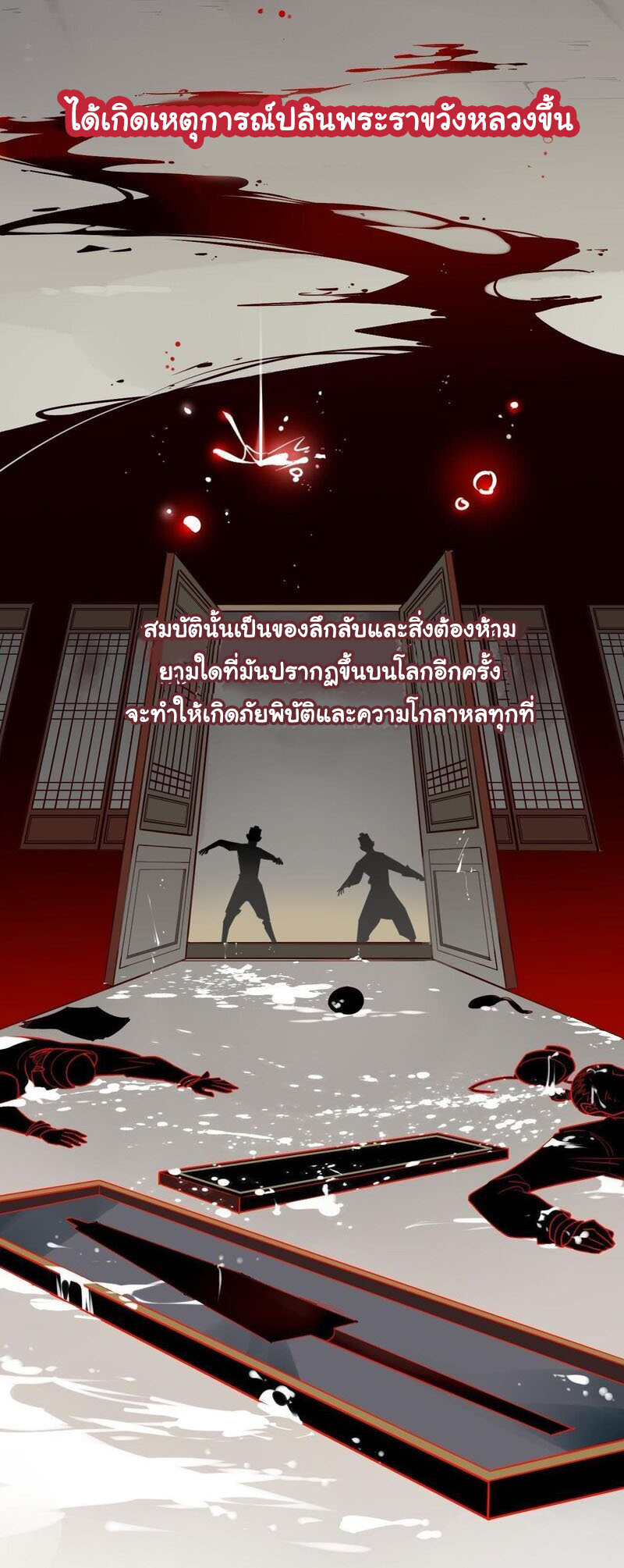 Craftsman ตอนที่ 1 หน้า 4