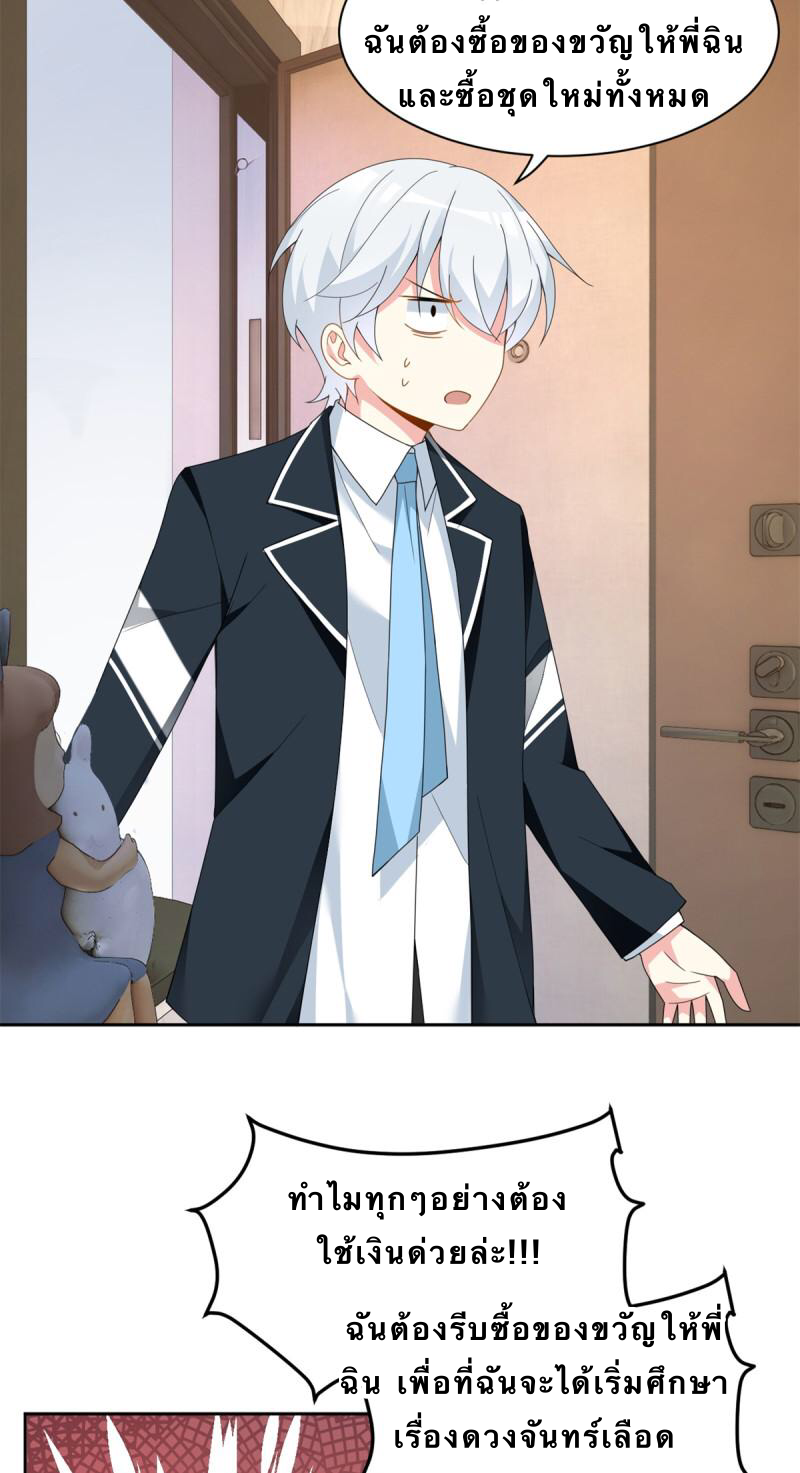 i eat soft rice in another world ตอนที่ 10 หน้า 13