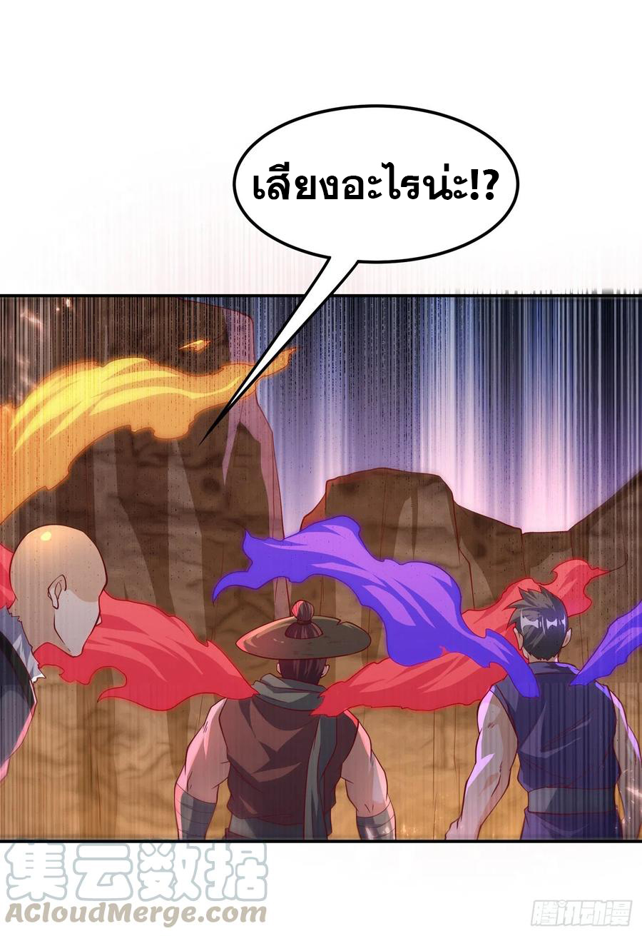 Wu ni ตอนที่ 113 หน้า 12