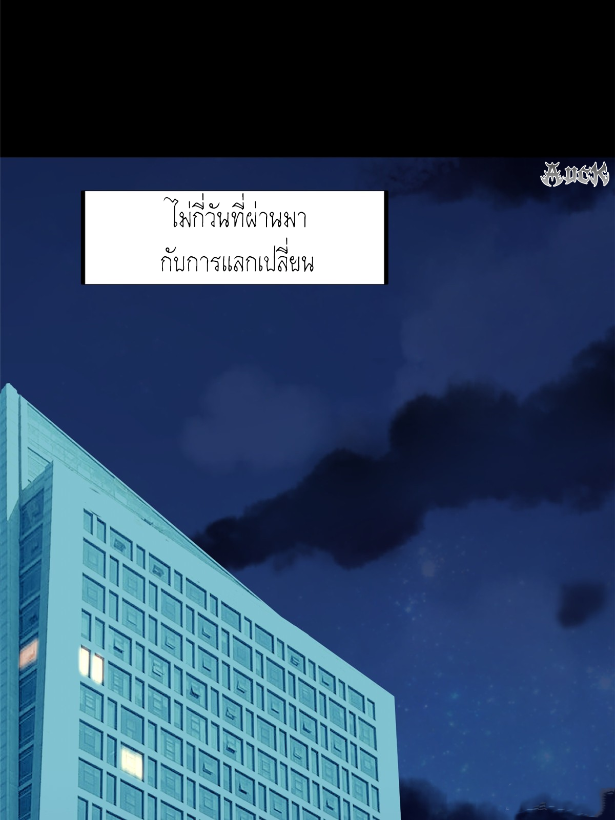 ไม่อยากเรียนทักษะ แห่งคำสาปเลย! ตอนที่ 9 หน้า 10