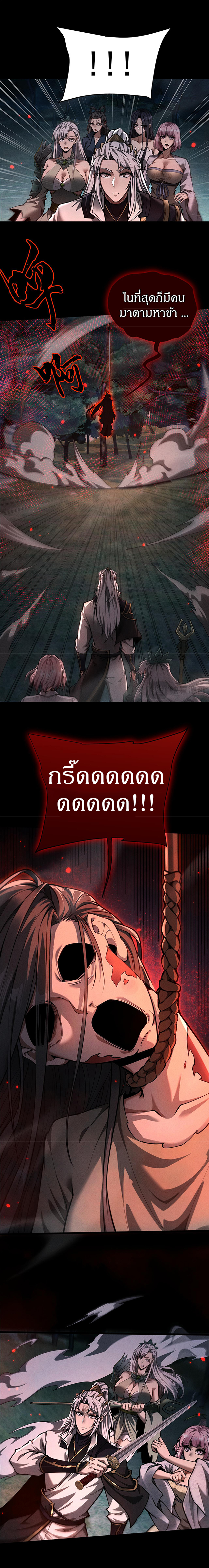 จอมดาบฟูลไทม์ ตอนที่ 24 หน้า 12