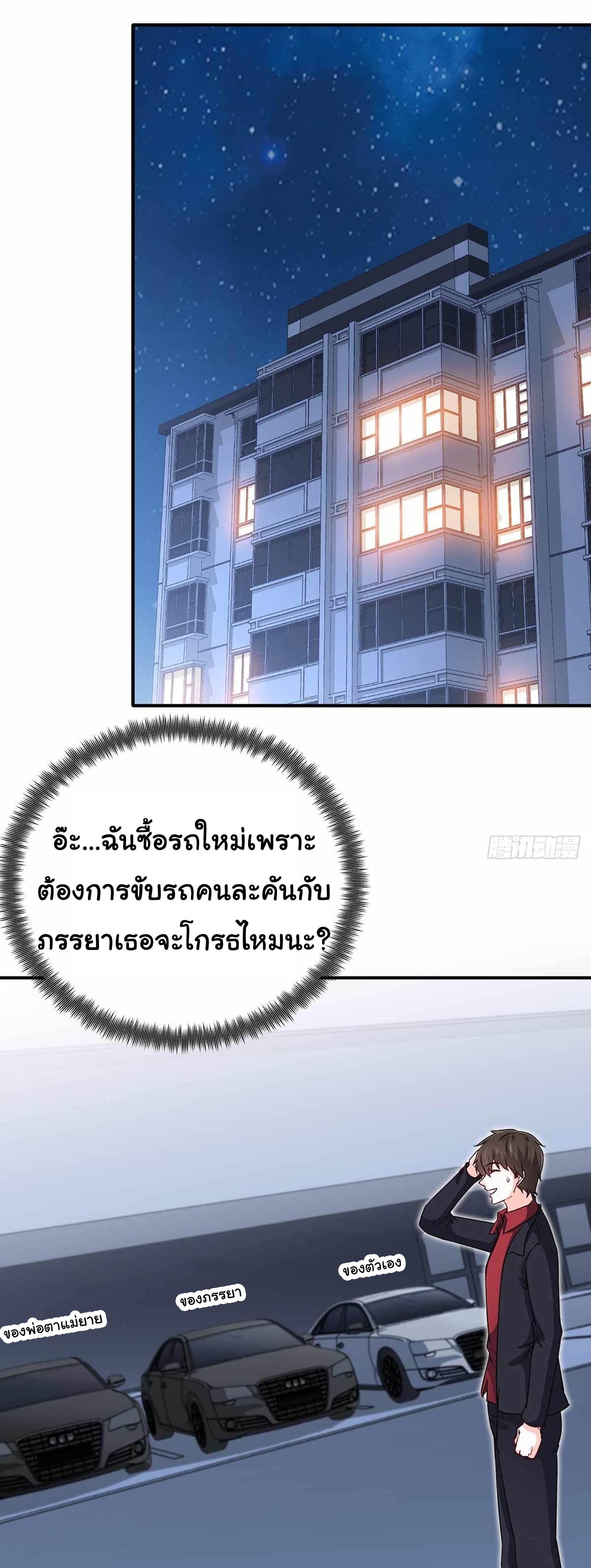 ฉันนี่แหละ "หานซานเฉียน" ตอนที่ 14 หน้า 25