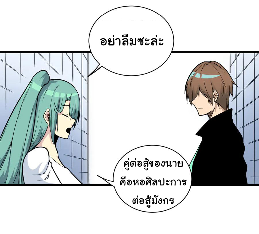 Sanjie Taobao Store ระบบร้านค้าเทพเจ้า ตอนที่ 215 หน้า 22