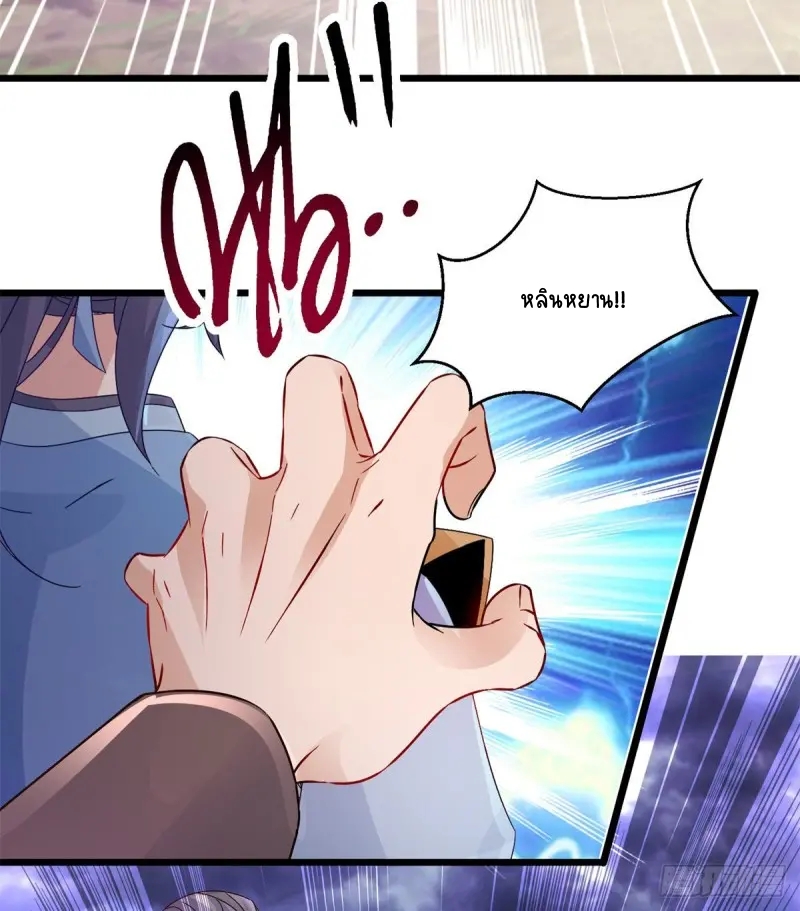 จักรพรรดิวิญญาณศักดิ์สิทธิ์ (ทันจีน) ตอนที่ 158 หน้า 10