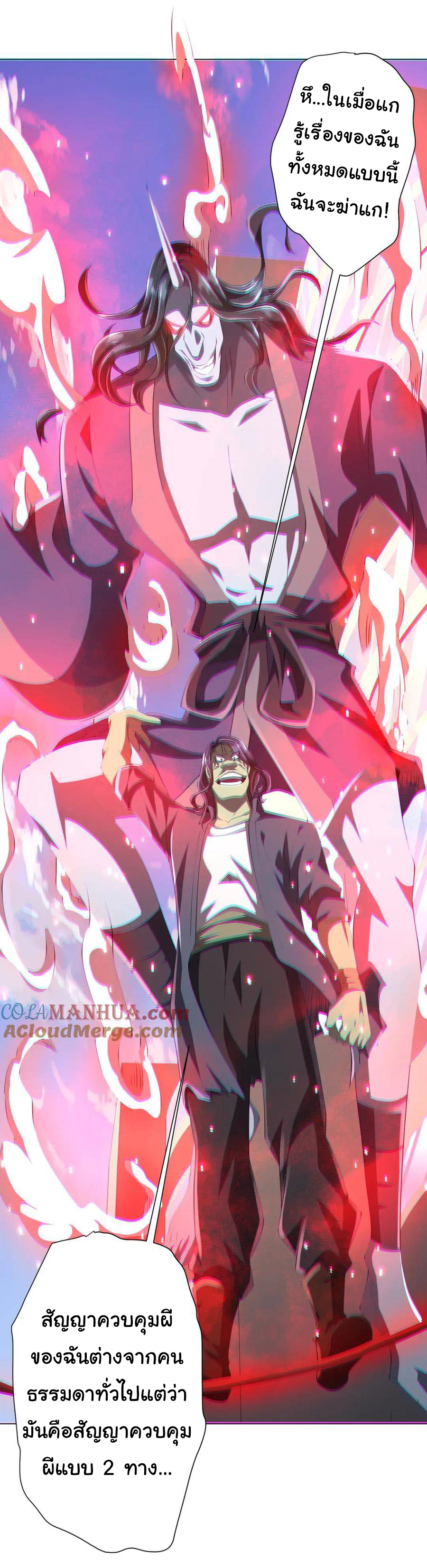 Start with trillions of coins ตอนที่ 52 หน้า 9