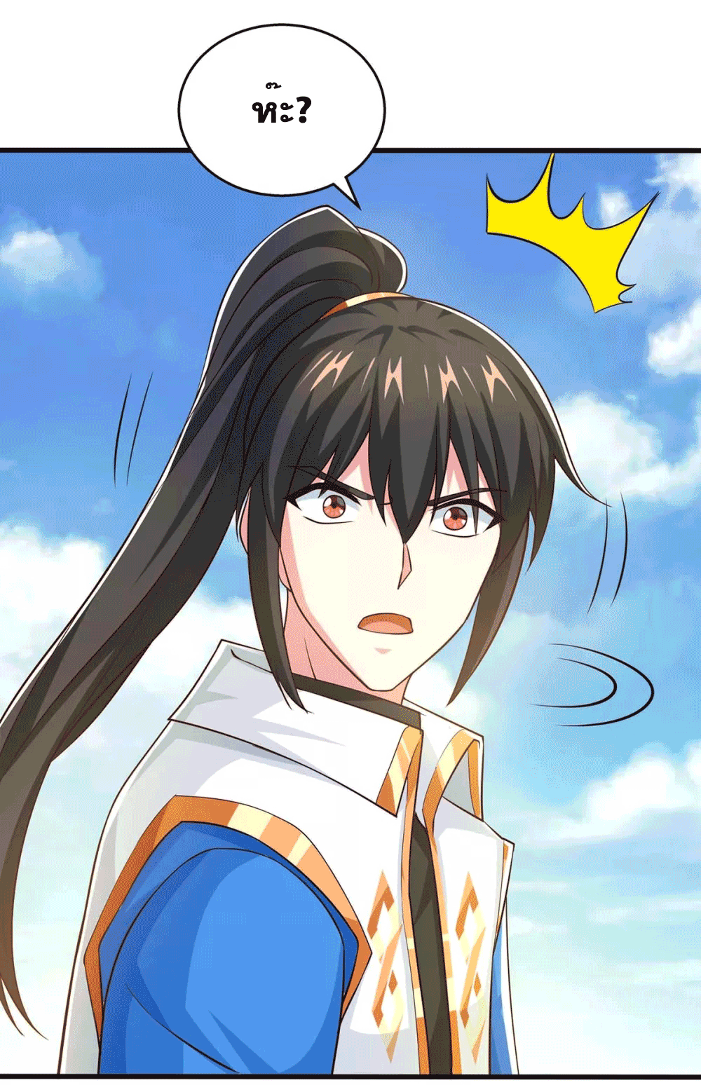 One Step Toward Freedom ตอนที่ 341 หน้า 10