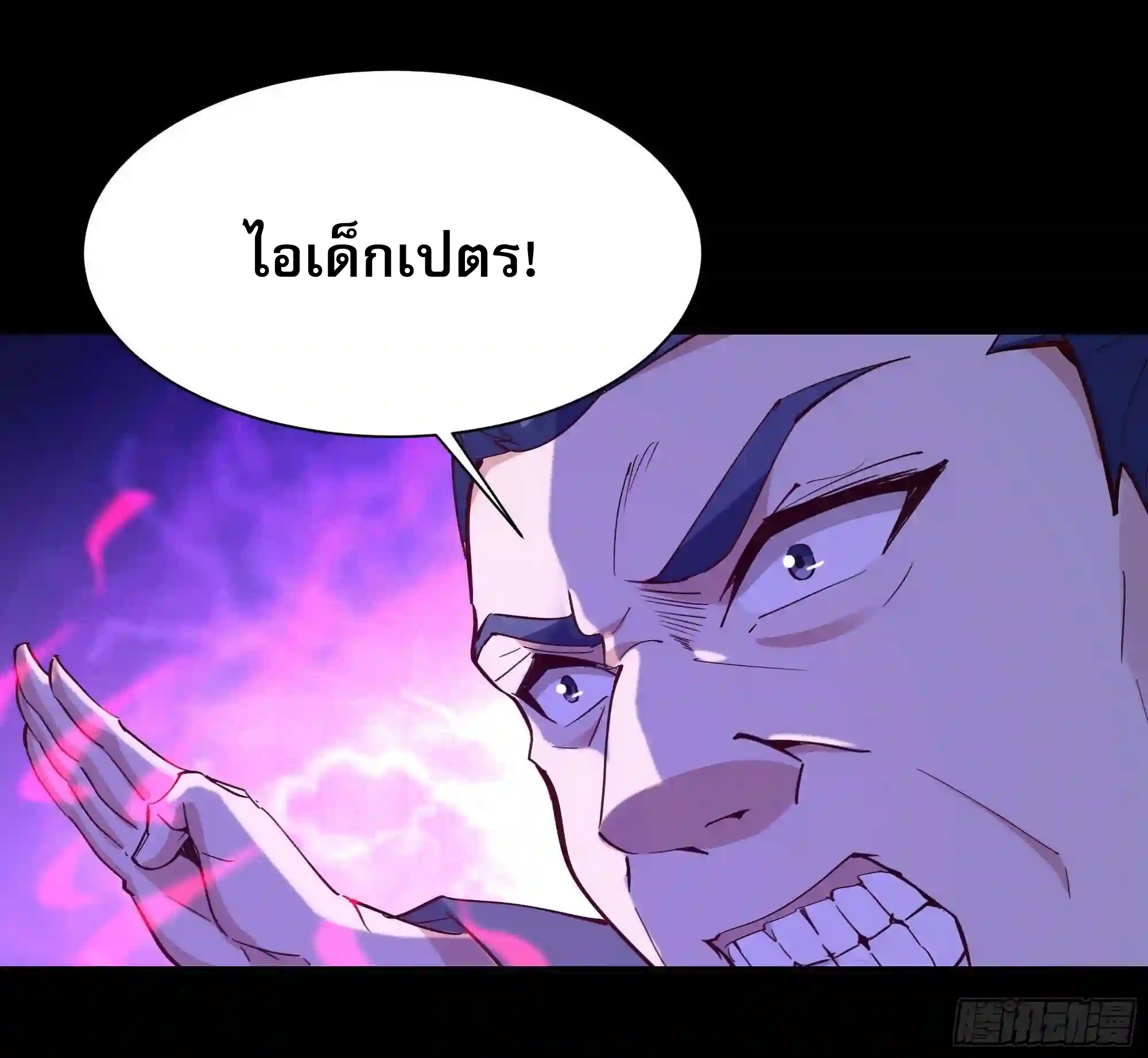 Rebirth City Deity - การเกิดใหม่ของเทพเซียนแห่งนคร ตอนที่ 14 หน้า 11
