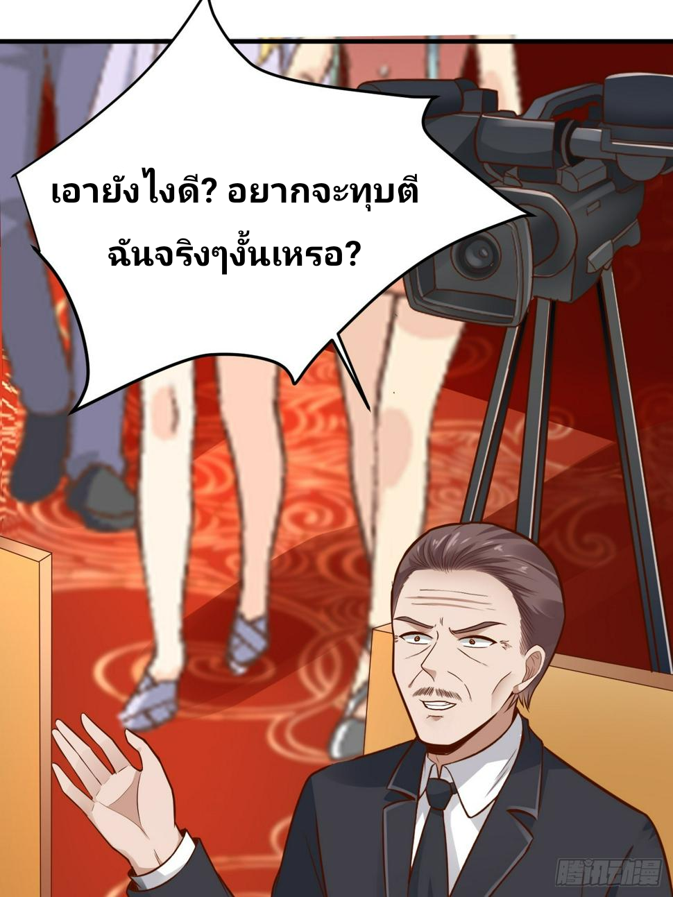 ฉันสุ่มตัวตนใหม่ทุกสัปดาห์ ตอนที่ 59 หน้า 32
