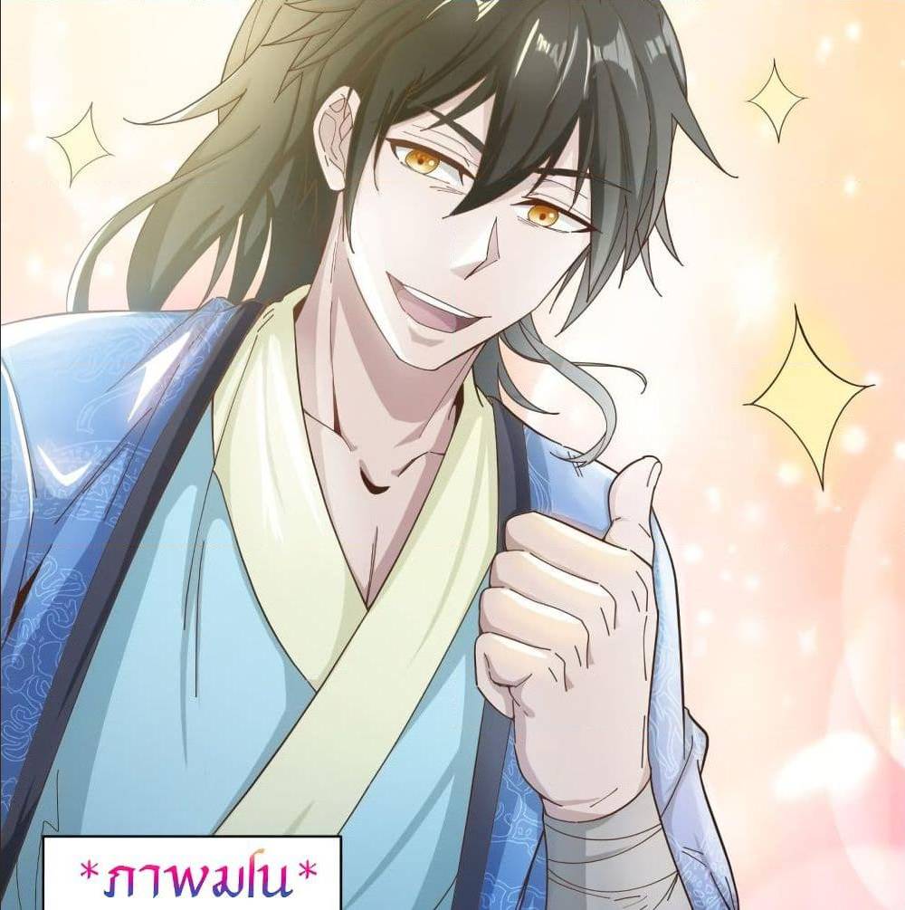 Peerless Martial Arts Everlasting : จักรพรรดินิรันดร์กาล ตอนที่ 16 หน้า 28