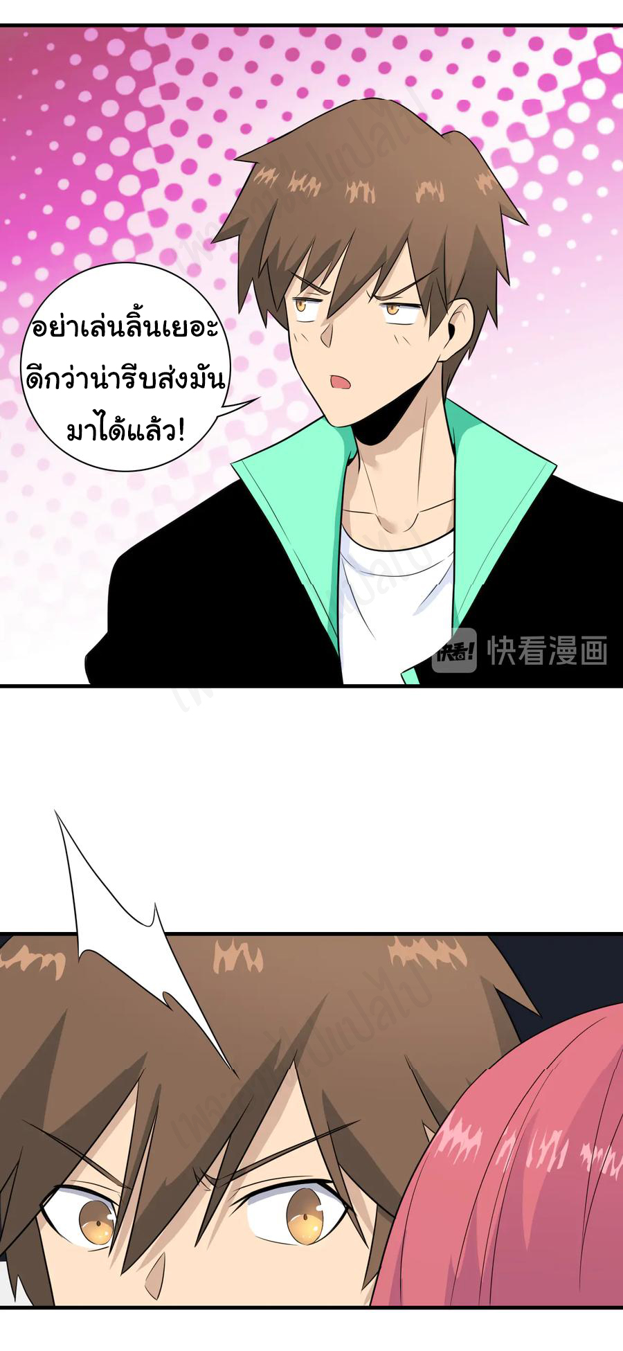 Sanjie Taobao Store ระบบร้านค้าเทพเจ้า ตอนที่ 190 หน้า 14