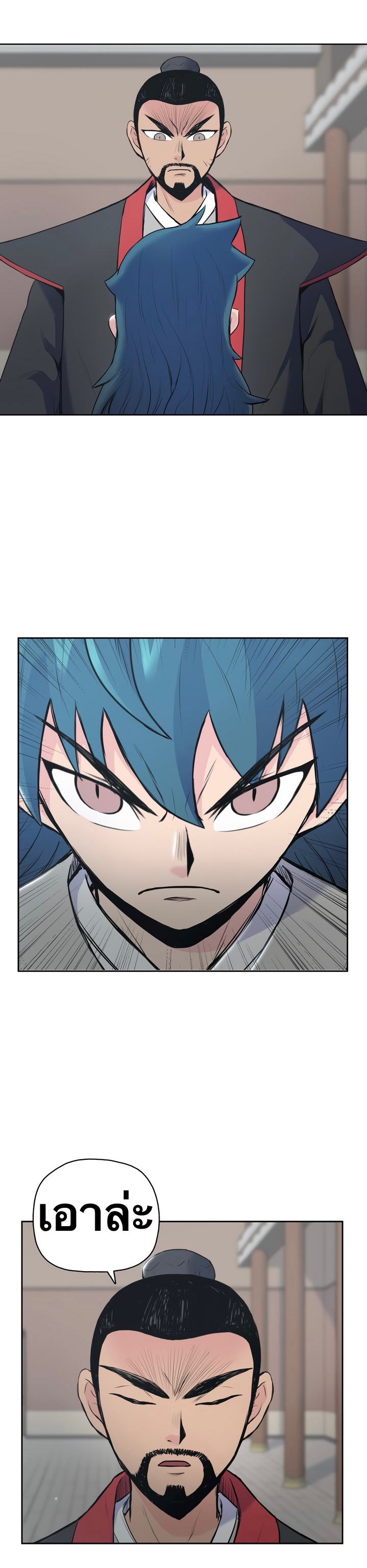 The God Of War ตอนที่ 1 หน้า 45