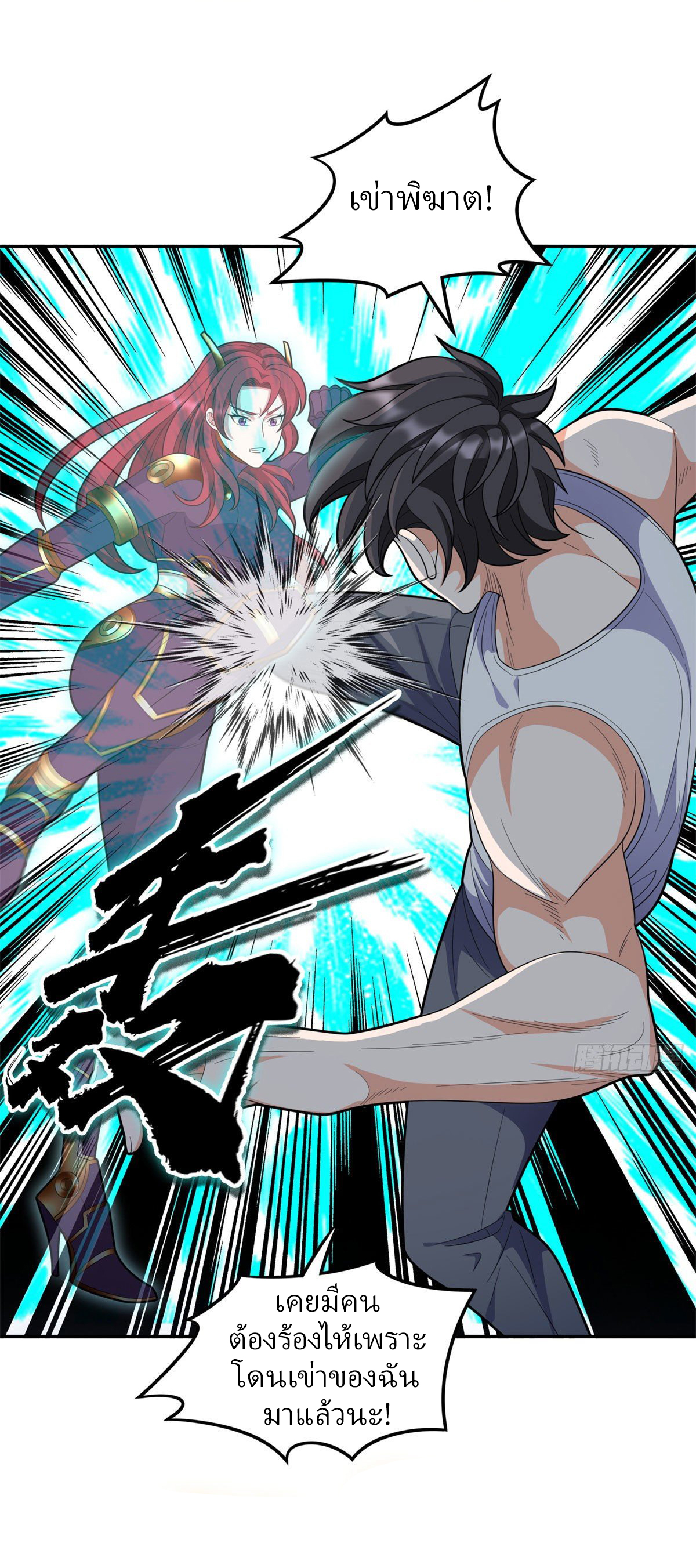 การเกิดใหม่ของพระเจ้ากับระบบผลาญเงินสุดกาว ตอนที่ 44 หน้า 6