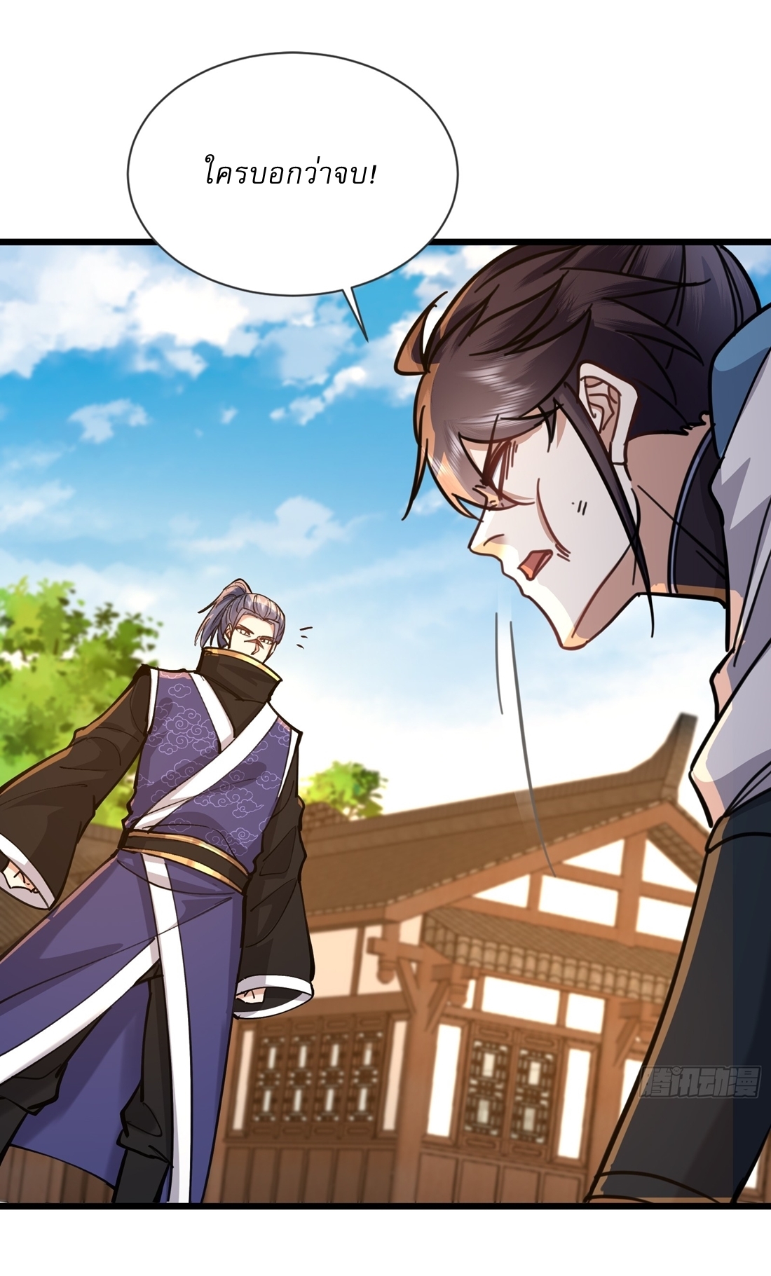 As An Immortal, I Only Practice Forbidden Arts เซียนอย่างข้า ฝึกเพียงเคล็ดวิชาต้องห้ามเท่านั้น! ตอนที่ 26 หน้า 14