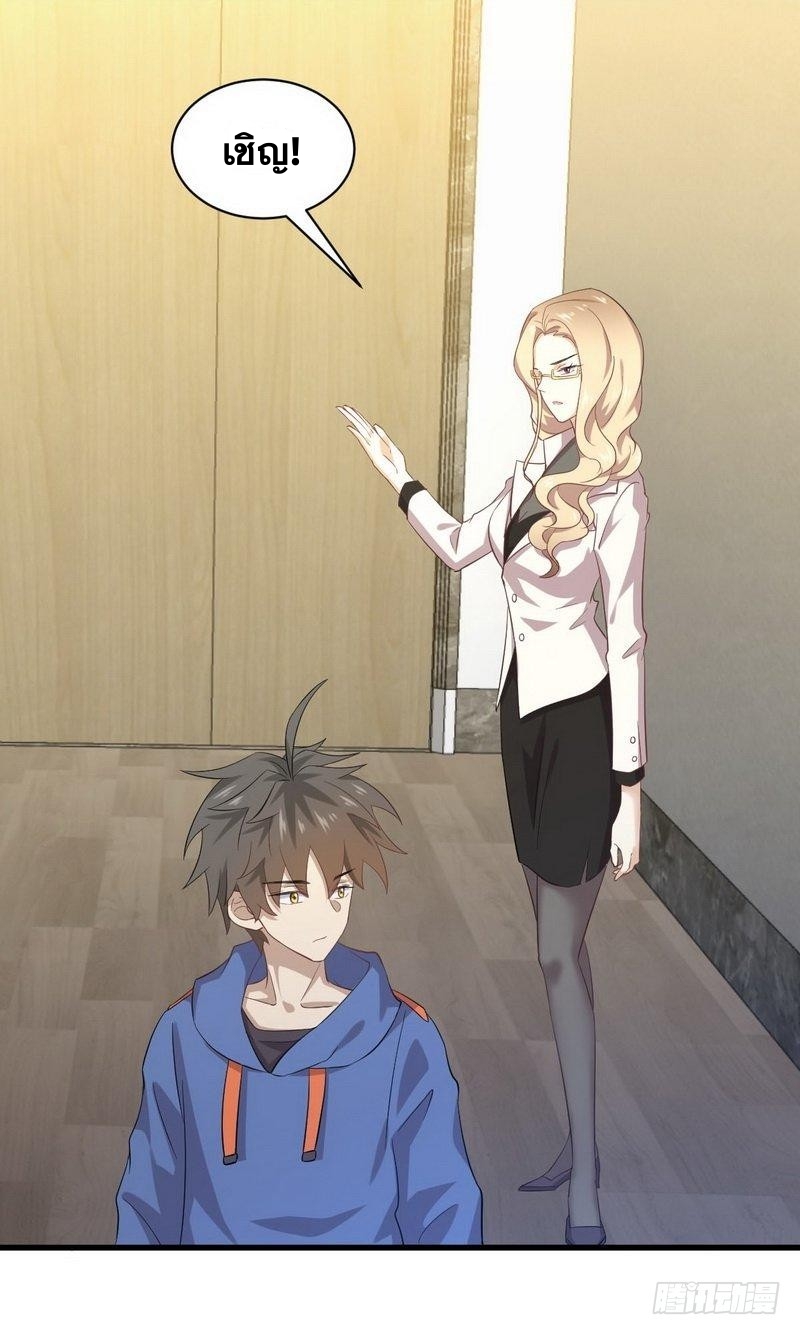 Immortal Swordsman in The Reverse World ข้าเซียนกระบี่ไม่เกาะสตรี ตอนที่ 13 หน้า 31