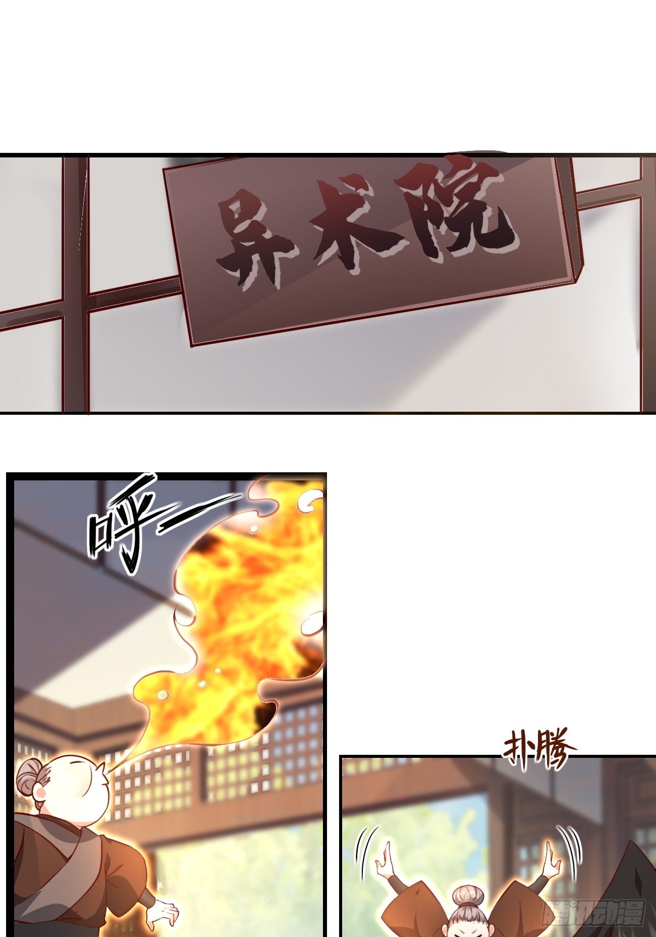 Prince Biexiu ตอนที่ 18 หน้า 13