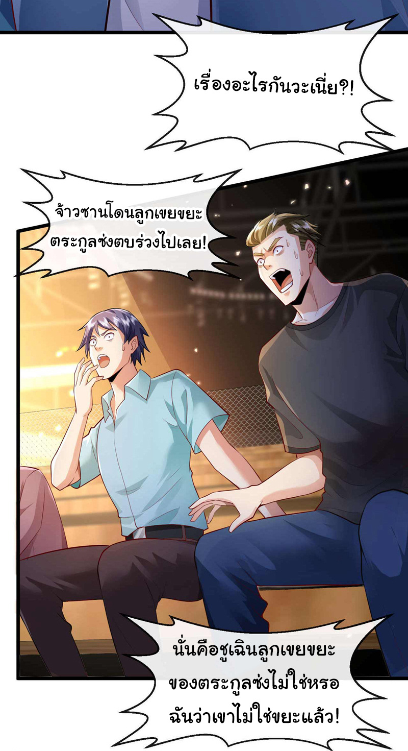 Chu Chen, the trash son-in-law ตอนที่ 52 หน้า 13
