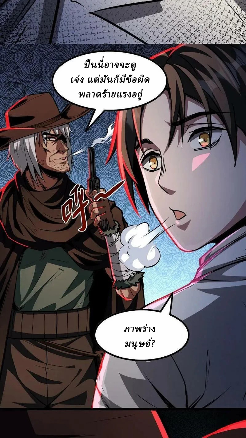 Mysterious Pharmacist ตอนที่ 26 หน้า 18