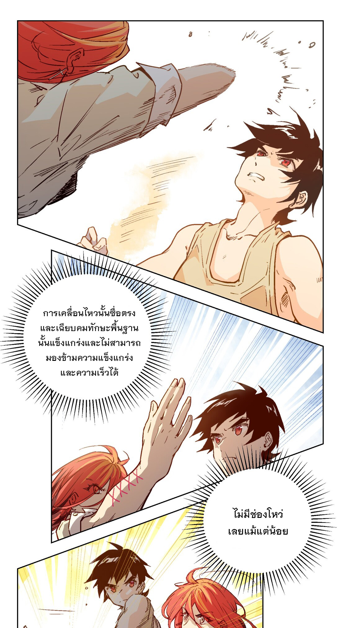 The King of Special Forces Reborn in School, Popular With Girls ตอนที่ 10 หน้า 15