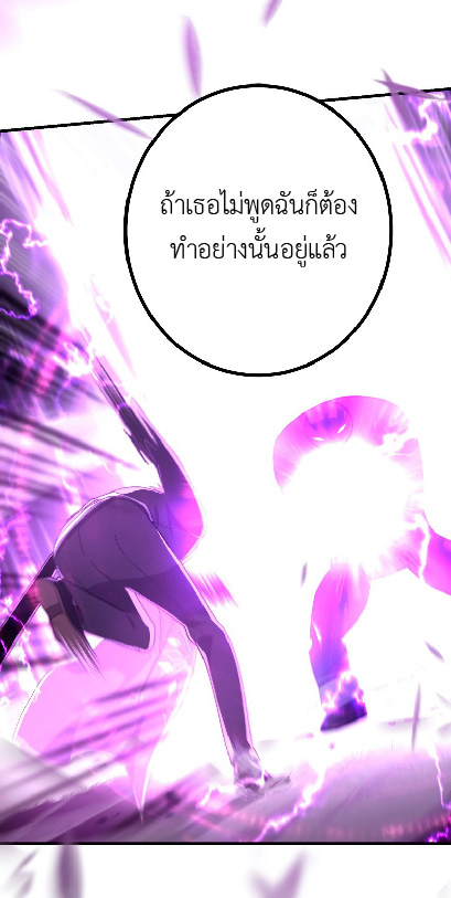 การกลับชาติมาเกิดของจอมเวทย์ต้องห้าม (Reincarnation of the Forbidden Archmage) ตอนที่ 66 หน้า 29