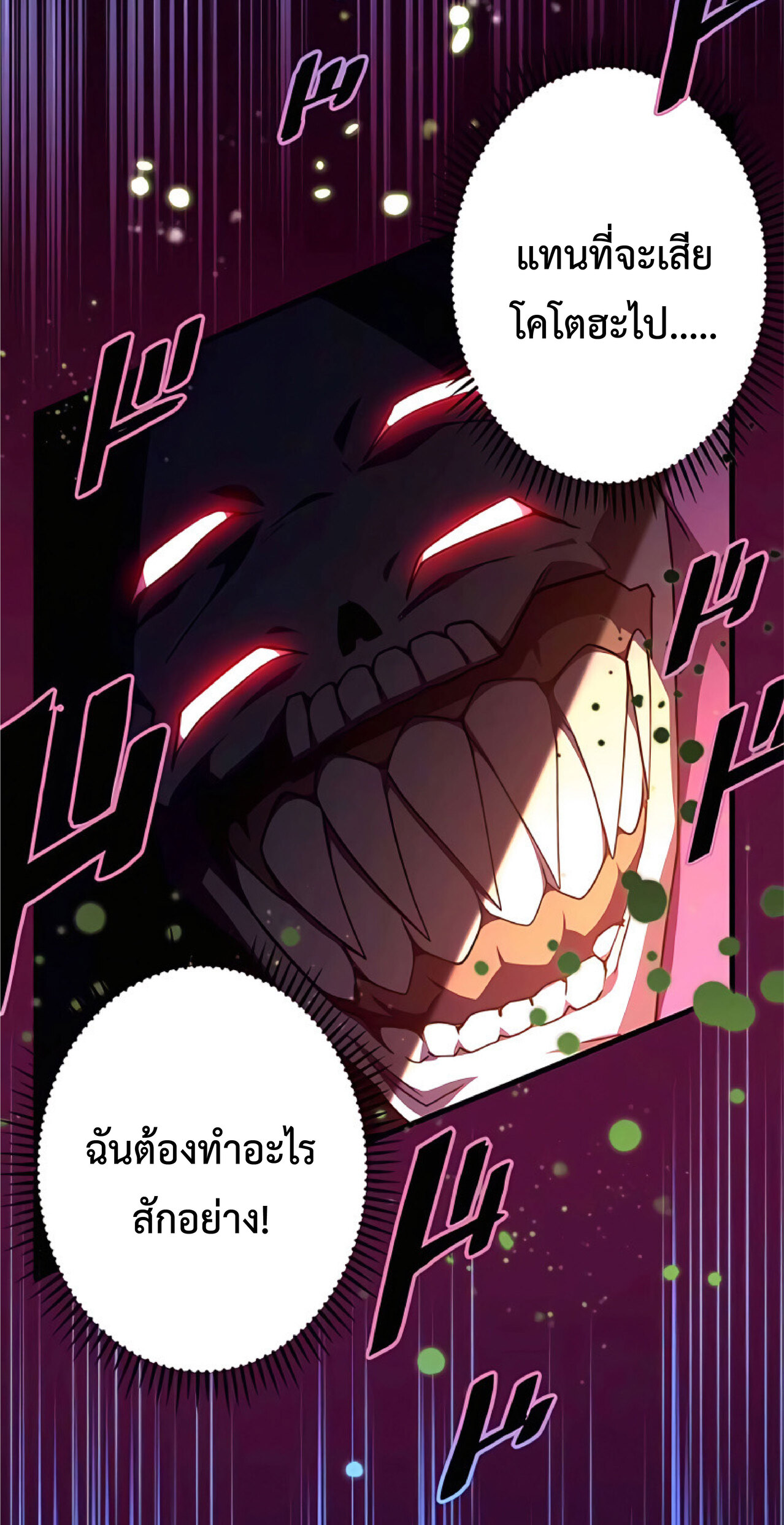 การกลับชาติมาเกิดของจอมเวทย์ต้องห้าม (Reincarnation of the Forbidden Archmage) ตอนที่ 18 หน้า 5