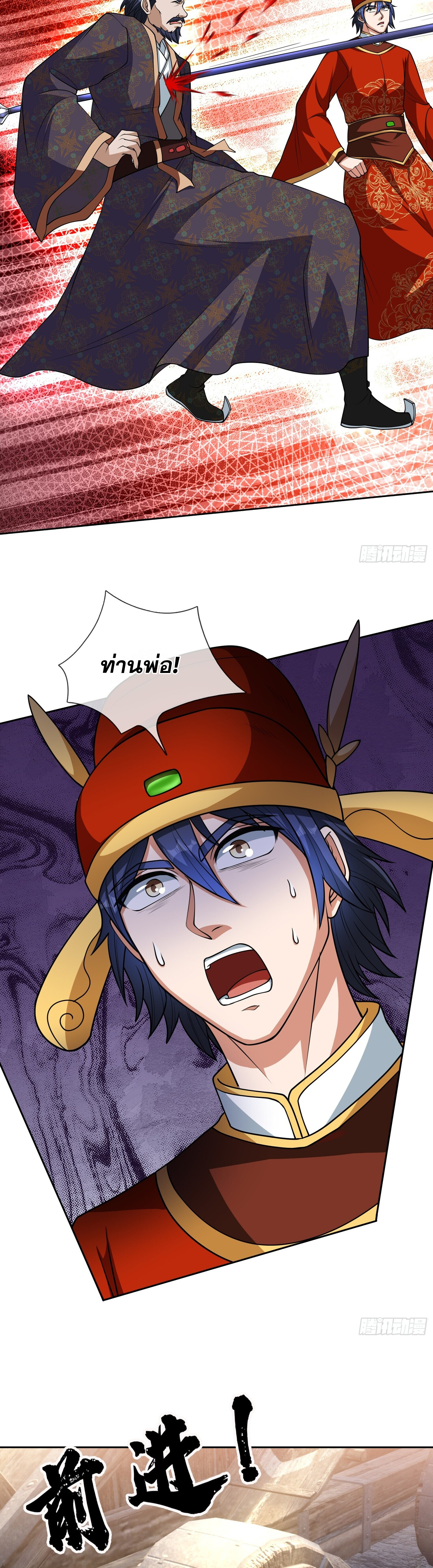 หวนคืนจากหุบเหว ข้าคือภัยพิบัติสวรรค์ ตอนที่ 2 หน้า 6