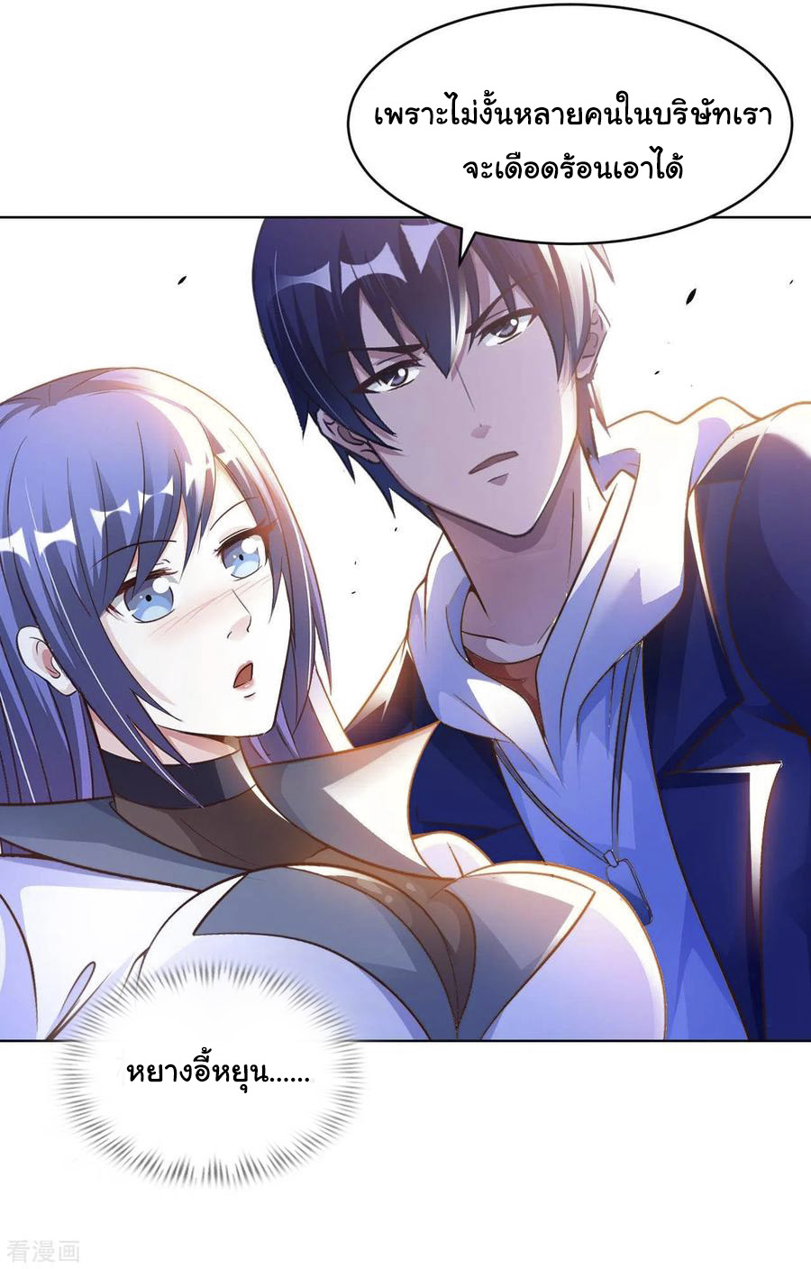 อาจารย์ของผม โคตรจะเทพ (My Master Is A God Of Cultivators) จบ ตอนที่ 20 หน้า 16