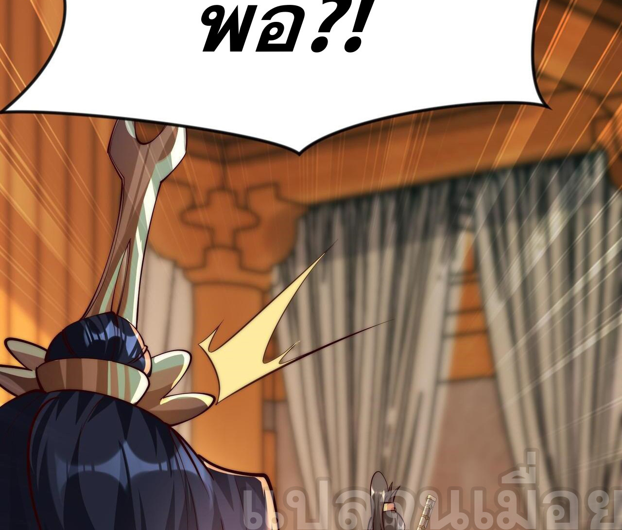 มาถึงก็ขายโอสถเซียนโบราณ แม้แต่จอมเทพยังหวาดผวา ตอนที่ 16 หน้า 28